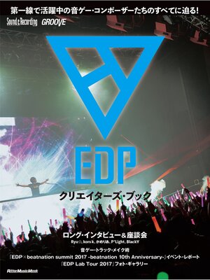 cover image of Sound & Recording magazine / GROOVE  EDPクリエイターズ・ブック